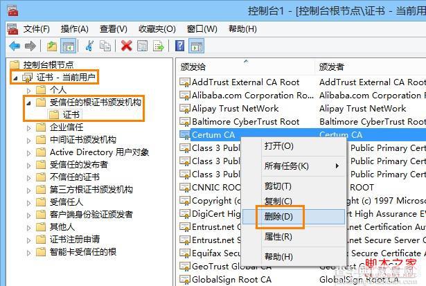 IE浏览器打开网页提示安全证书过期问题解答6