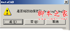 autocad2007基础知识及操作教程11