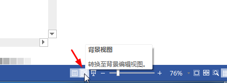 Edraw Max亿图图示怎么更换背景颜色?5