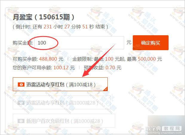 Formax金融圈体验投资活动 100%送1年迅雷VIP会员+7天5