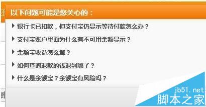 支付宝身份验证失败无匹配的账户该怎么办?4