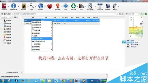 calibre怎么用？calibre电子书格式转换器使用教程11