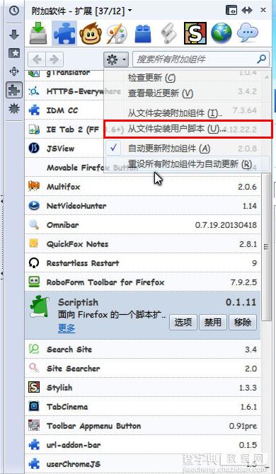 Mozilla Firefox火狐浏览器插件脚本大推荐13