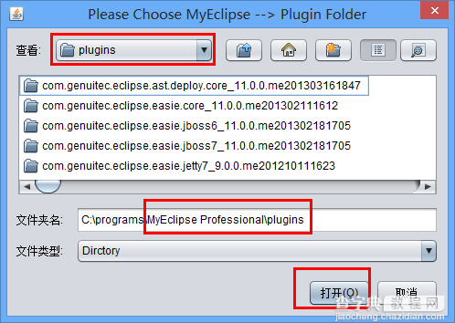 Myeclipse 2013 下载安装注册破解图文教程5