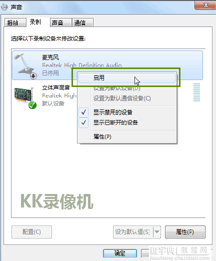 kk录像机怎么录声音具体该怎么操作8