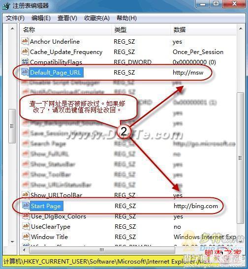 ie7/8主页被篡改怎么办简单修复方法4