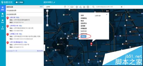 百度地图怎么设置同时显示多个地点?4