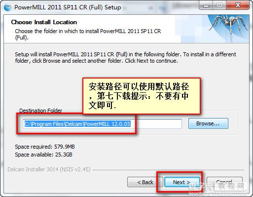 Powermill2011 WIN7系统安装破解教程图文详解4