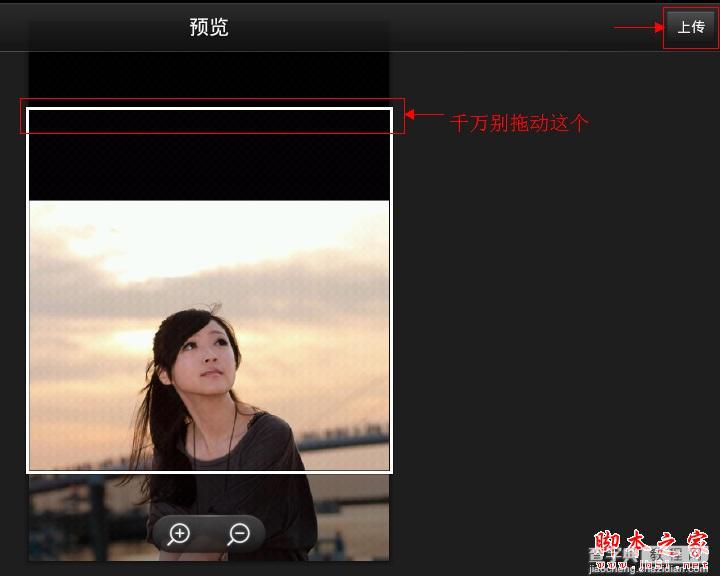 QQ手机名片照片墙切割工具使用图文教程9