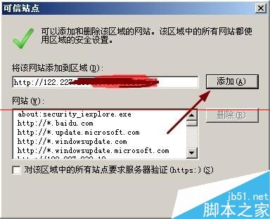 浏览器提示ActiveX控件交互可能不安全怎么办？5