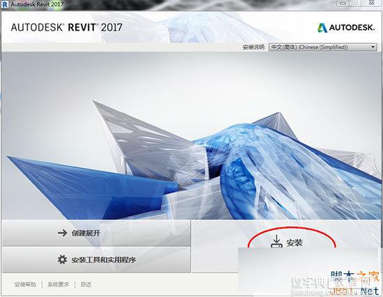 Autodesk Revit 2017中文版安装破解图文教程2