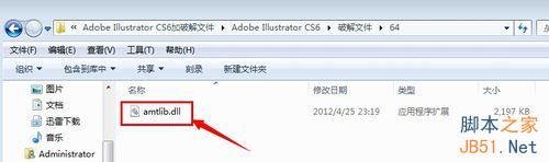 AI adobe Illustrator cs6安装图文教程、破解方法9