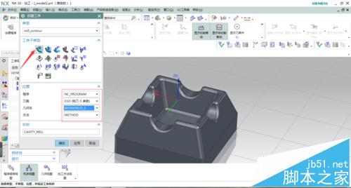 UG怎么创建烟灰缸模型? ug铣削烟灰缸的过程4