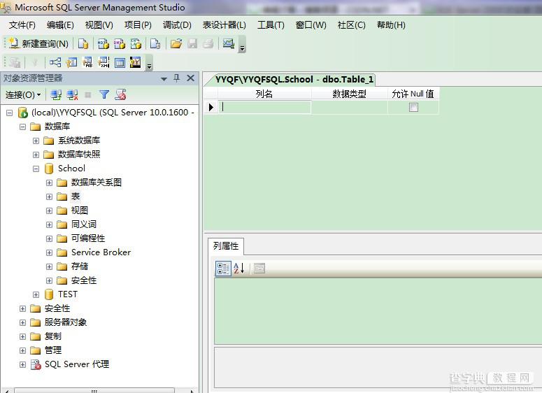 SQL Server 2008 连接JDBC详细图文教程16