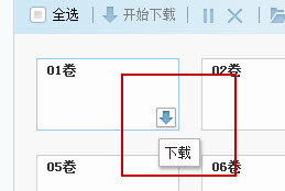 千寻漫画盒怎么用以及如何下载网络漫画的图文教程5