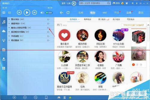 酷狗音乐怎么删除不用的列表？3