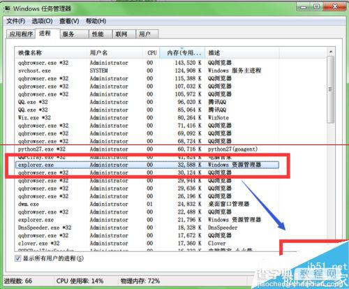 IE网页自动关闭怎么重启explorer.exe进程？3