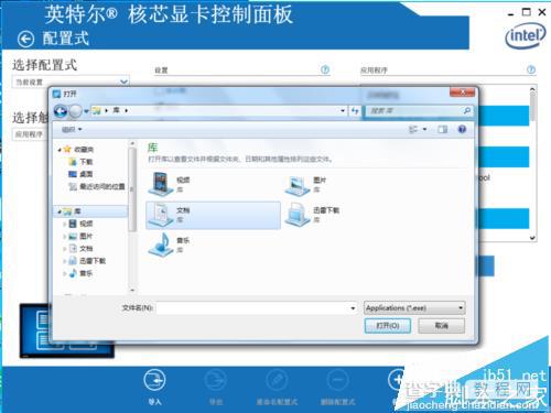 win10系统中迅雷影音画面撕裂该怎么解决?8