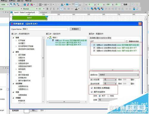 Axure7.0怎么制作折叠菜单原型?5