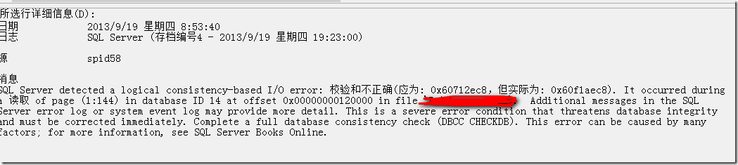 SQL Server数据库损坏检测以及SQL Server数据库修复的解决方法2