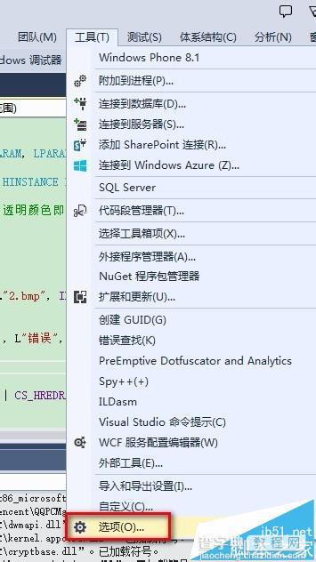 Visual Studio中无法查找或打开PDB文件怎么办?1