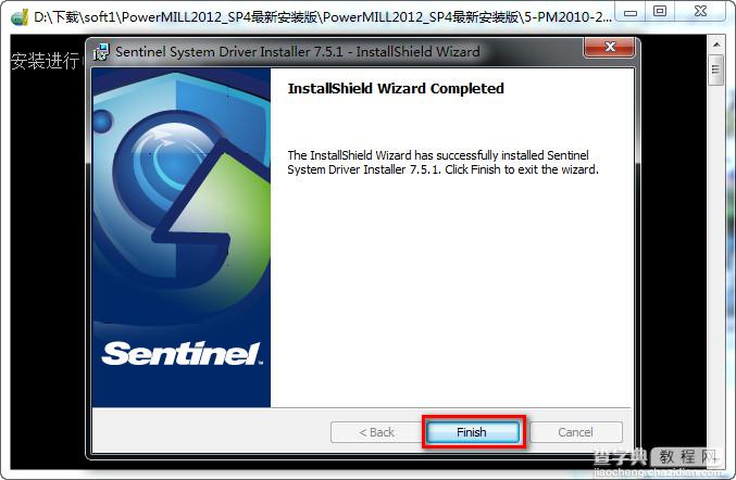 Powermill2011 WIN7系统安装破解教程图文详解14