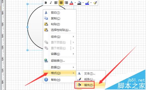 visio流程图绘制软件怎么绘制花瓣形状?6