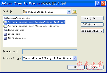 vs2008安装部署工程制作教程[图文]18