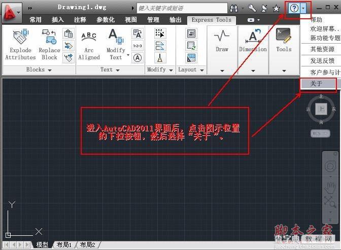 Autocad2011(cad2011)简体中文破解版安装图文教程19