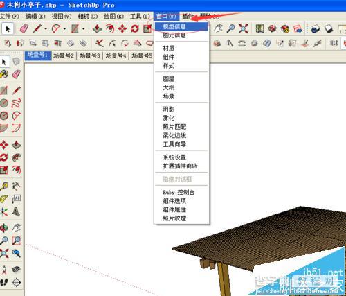 sketchup(SU)怎么设置才能批量导图片?4