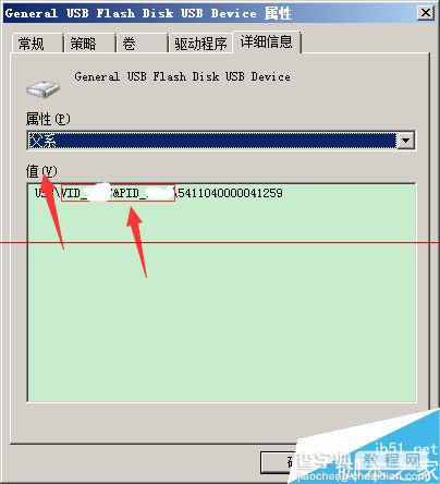 快速USB2.0提高传输速度的技巧7