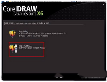 coreldraw x6怎么破解 coreldraw x6破解安装图文教程6