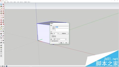 sketchup怎么使用实体工具相交绘制模型?5