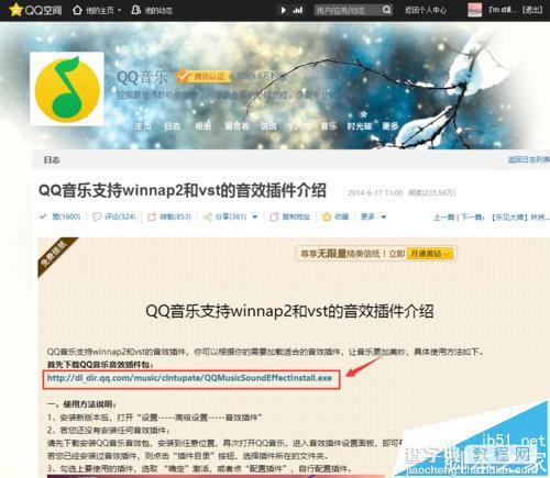 QQ音乐怎么安装音效插件改善音质?3