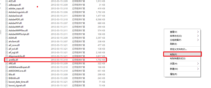 PS CS6怎么成功激活使用？Photoshop CS6激活教程图文详解7