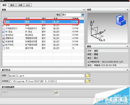 ug拔模分析命令在哪里? UG拔模命令的使用方法2