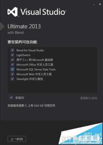 VS2013安装失败提示需要IE10该怎么办?9