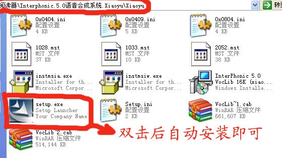 文语通5.0安装方法及破解方法5