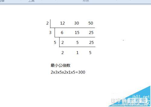 windows画图工具怎么绘制短小的除法算式?6