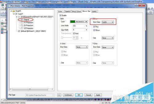 Origin绘制三维图怎么绘制垂线和误差棒?13