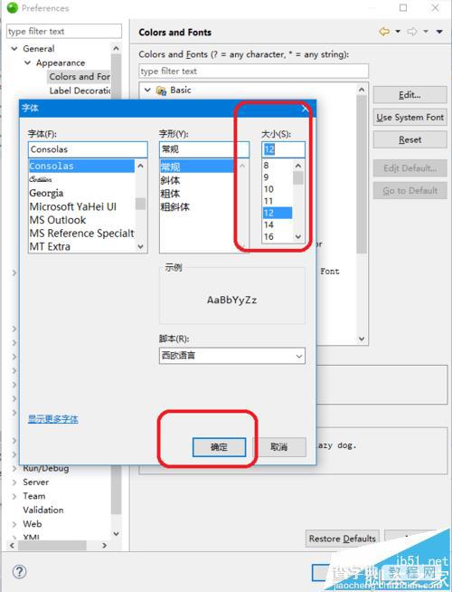 Zend Studio怎么设置代码编辑区字体大小?4