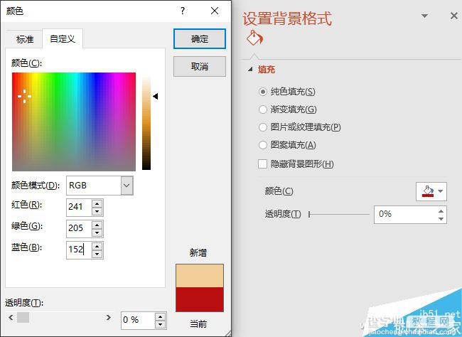 一些配色工具 让你的PPT更有视觉冲击力7