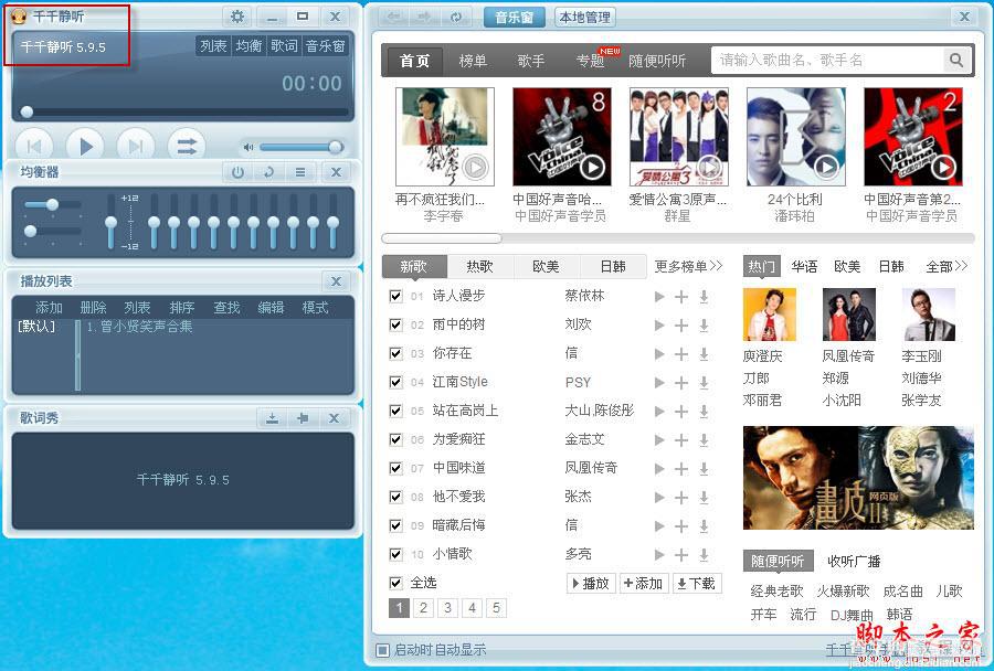怎样使用千千静听批量下载整张音乐专辑(图文)1