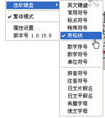 谷歌输入法怎么样？谷歌拼音输入法使用教程介绍7