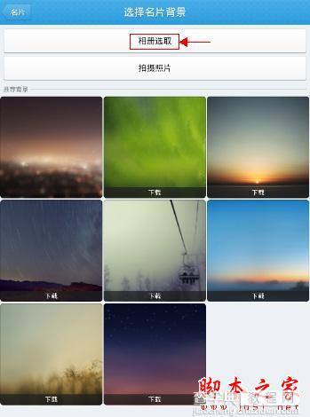 QQ手机名片照片墙切割工具使用图文教程7