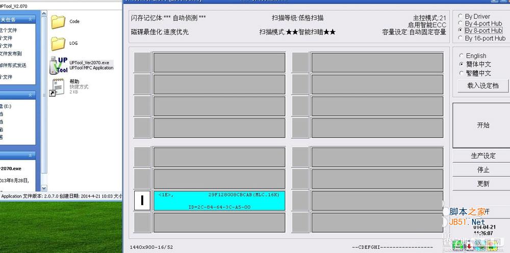 金士顿 U盘 群联2251-68量产CD-ROM成功经验分享3