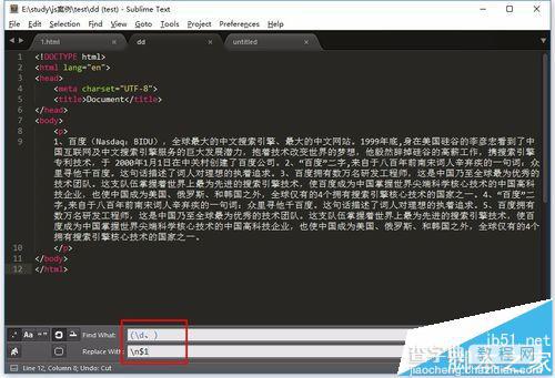 sublime text怎么使用高级正则查找替换?4