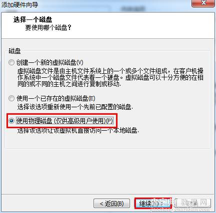 虚拟机怎么从U盘启动 老毛桃虚拟机U盘启动设置教程3