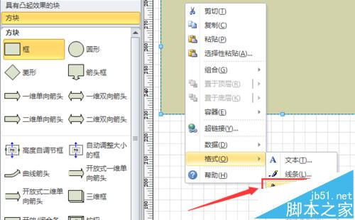 visio怎么绘制工作证/桌牌?4