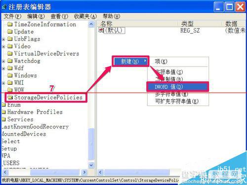 U盘无法操作提示磁盘被写保护的三种去掉的方法7